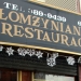 Lomzynianka Restaurant - Source: www.brownstoner.com