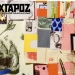 Juxtapoz Magazine - Source: www.n8w.com